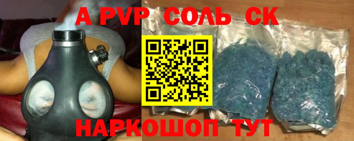 Alpha-PVP СК КРИС Новокубанск