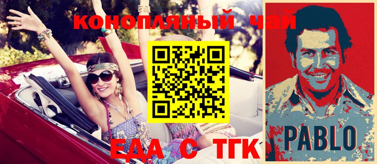 Новокубанск  Еда ТГК марихуана  Вход с VPN 