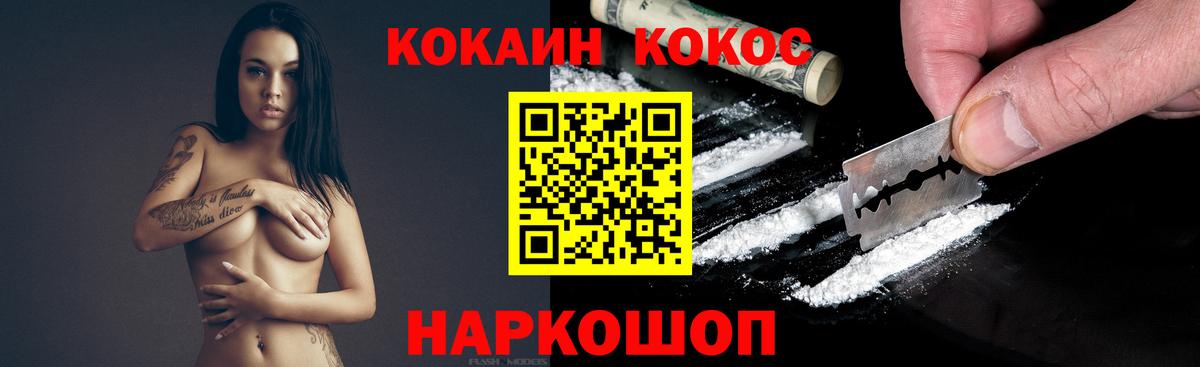 Новокубанск  Кокаин Эквадор  Вход с VPN  Cocaine Колумбийский 