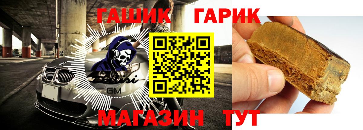 Гашиш Новокубанск