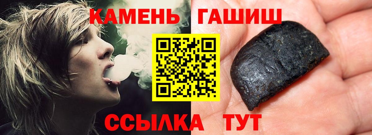 ГАШ VHQ  Вход с VPN  Новокубанск  ГАШ убойный 