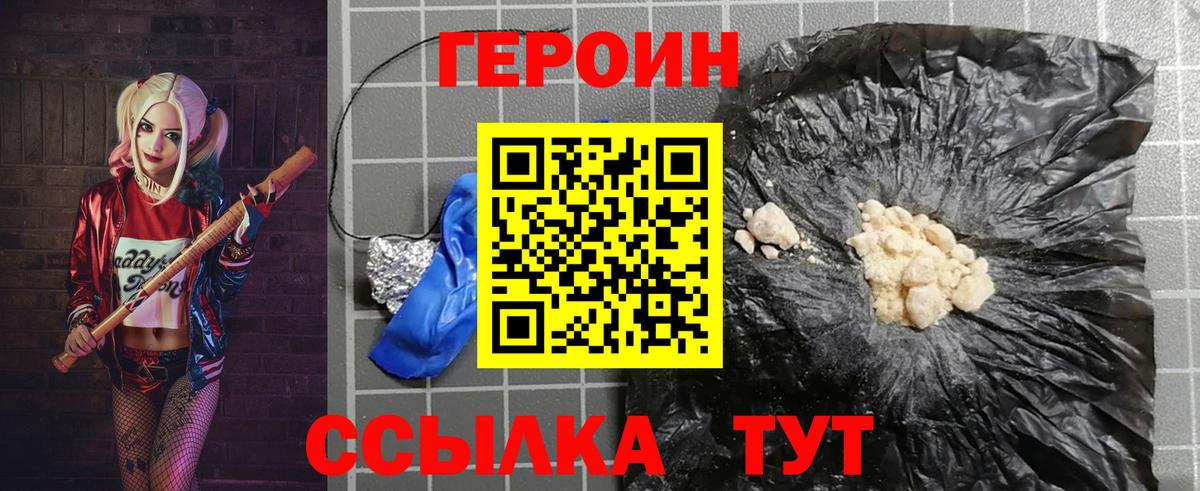 Новокубанск  ГЕРОИН хмурый  Вход с VPN 