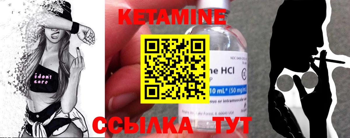 Кетамин VHQ  Вход с VPN  Кетамин ketamine  Новокубанск 
