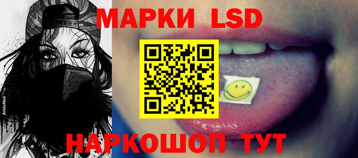 ЛСД экстази ecstasy Новокубанск