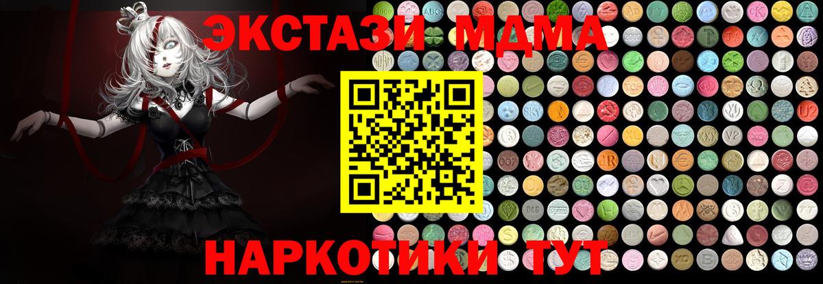 MDMA  МДМА молли  Вход с VPN  Новокубанск 