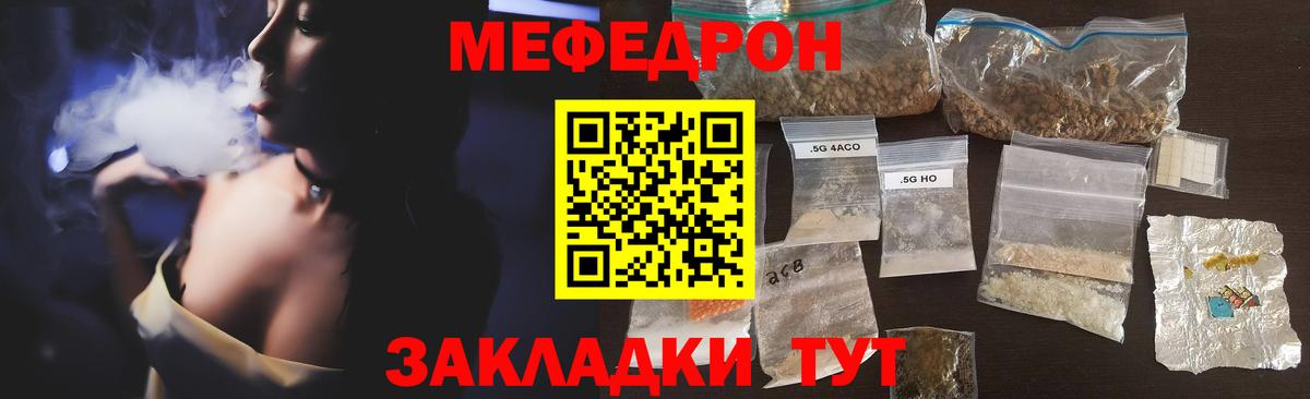 Мефедрон мука Новокубанск