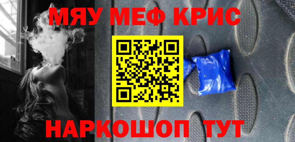 МЕФ мука  блэк спрут как войти  МЕФ  Вход с VPN  Меф кристаллы  Новокубанск  Меф 
