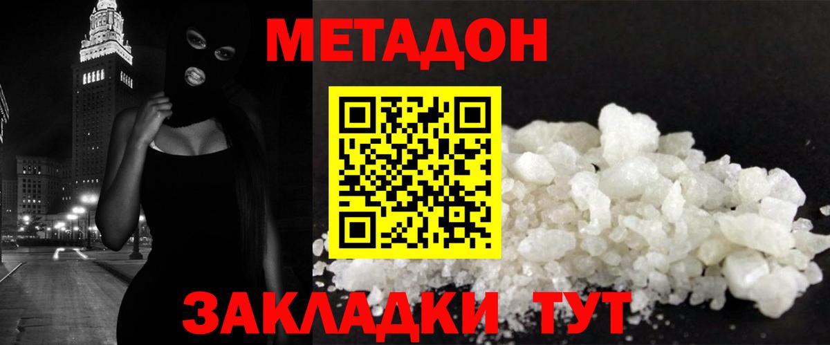   ссылки  Вход с VPN  Новокубанск  МЕТАДОН VHQ 