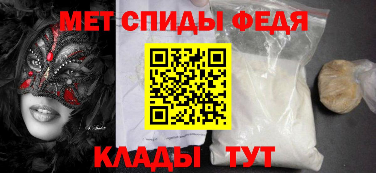 Первитин мет Новокубанск
