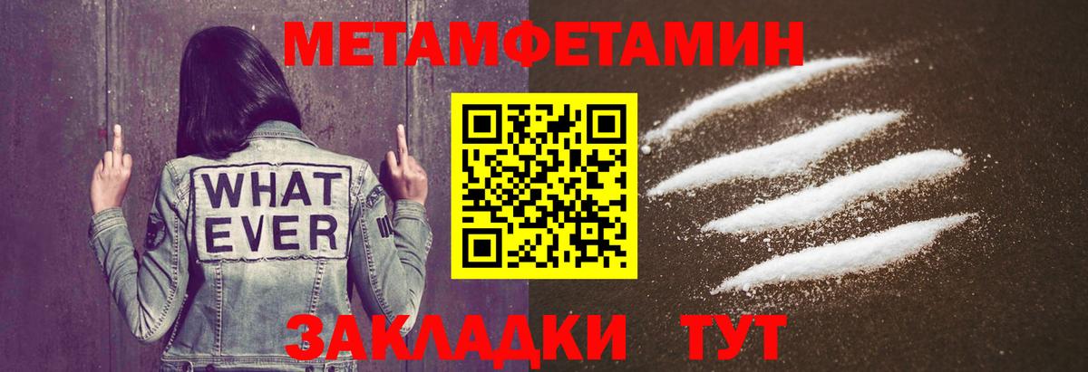 Первитин витя  Вход с VPN  Новокубанск 