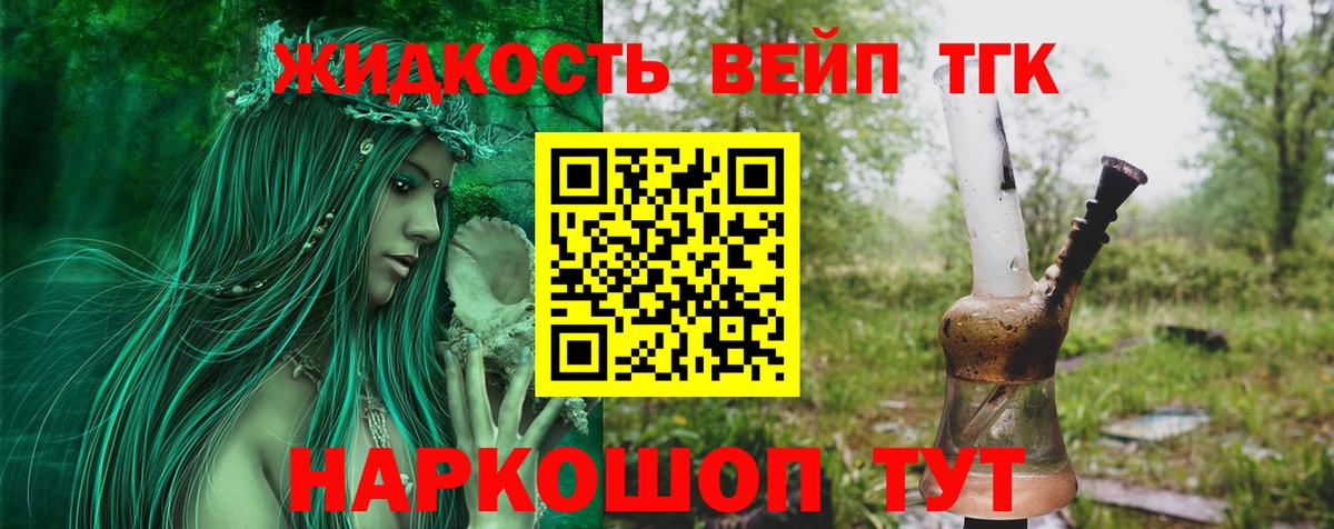 ТГК Wax  Вход с VPN  Новокубанск  ТГК гашишное масло 