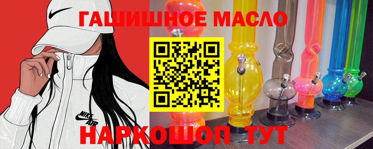 Дистиллят ТГК гашишное масло Новокубанск