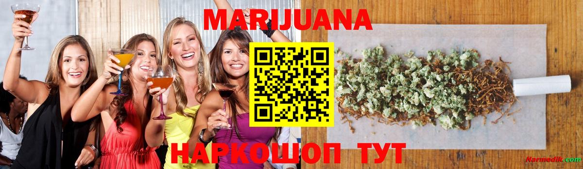 Канабис Ganja Новокубанск